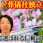 地域密着型の訪問ペット火葬車による葬儀