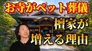 お寺がペット火葬車を導入